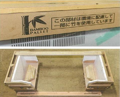 積載前の竹製パレット