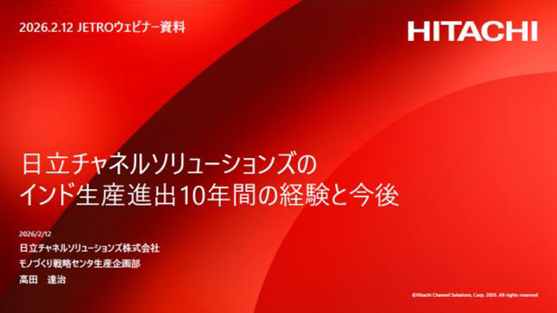 �u���̃X���C�h��ʁB�u�����`���l���\�����[�V�����Y�̃C���h���Y�i�o10�N�Ԃ̌o���ƍ���v�Ə�����Ă���